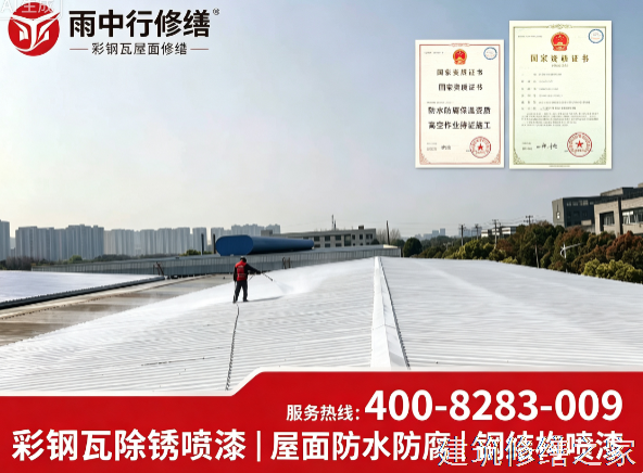 宿迁2026泗阳县 彩钢瓦屋面防水 排名前十的源头厂家