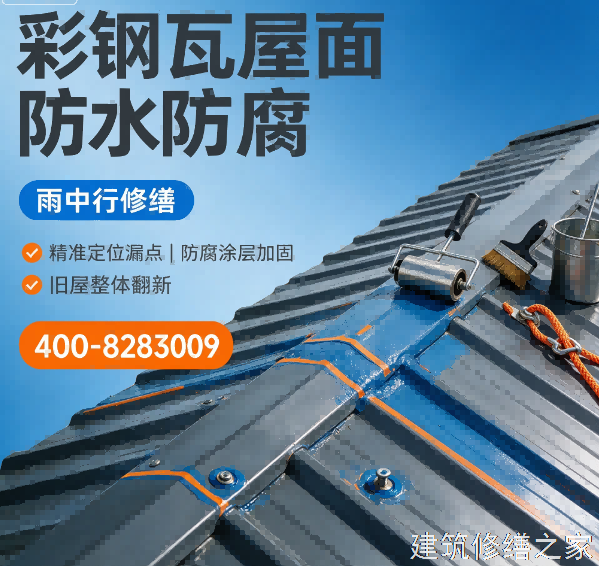 宿迁2026泗洪县 彩钢瓦屋面防水 哪些注意事项