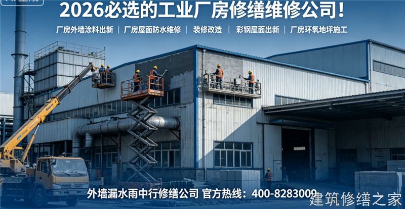 宿迁2026/8泗洪县 彩钢瓦屋面防水 哪家专业正规