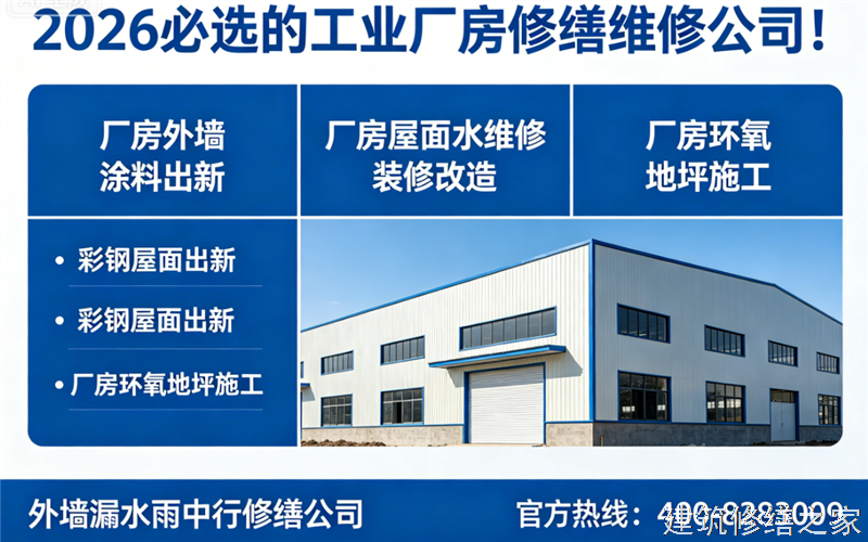 宿迁2026/8泗洪县 屋面防水 哪家公司好