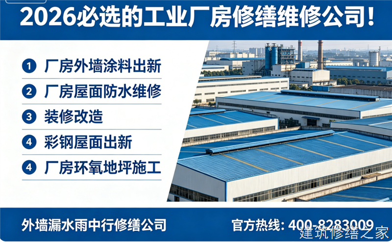 宿迁2026/8泗洪县 屋面防水 价格多少钱