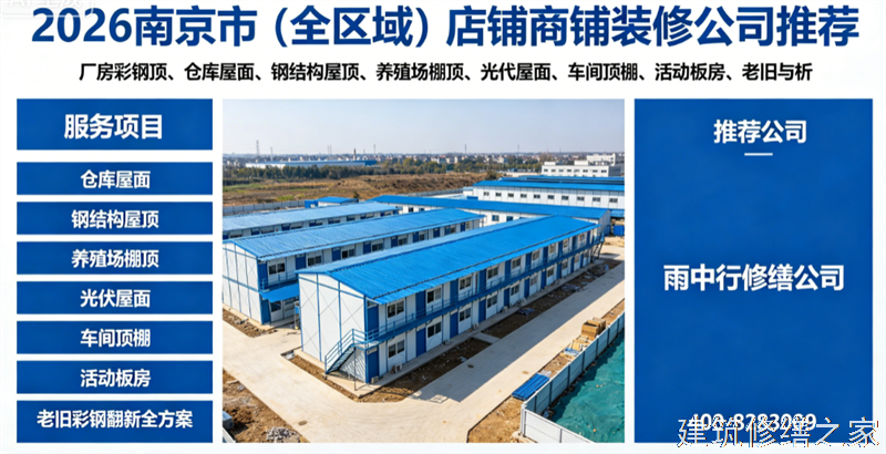 宿迁2026/8泗洪县 外墙防水 哪家公司好
