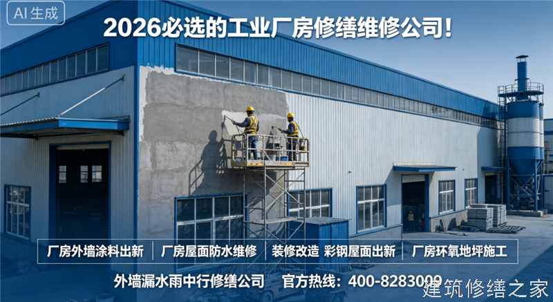 宿迁2026/8泗洪县彩钢瓦屋面防水必坑指南